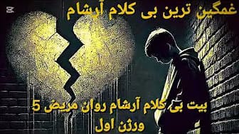 Post 8 by ARSHAM on YouTube (video)