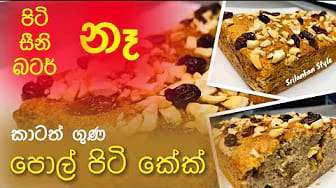 Post 5 by Srilankan Style on YouTube (video)