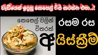 Post 2 by Srilankan Style on YouTube (video)