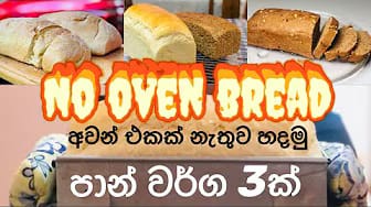 Post 3 by Srilankan Style on YouTube (video)