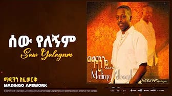 Post 1 by Madingo Afework on YouTube (video)