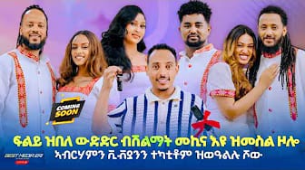 Post 7 by Best Media Eri on YouTube (video)