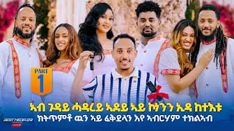 Post 2 by Best Media Eri on YouTube (video)