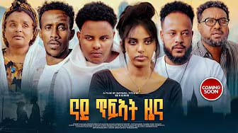 Post 1 by Best Media Eri on YouTube (video)