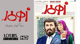 Post 5 by Lotus Play | لوتوس پلی on YouTube (video)
