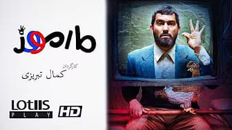 Post 1 by Lotus Play | لوتوس پلی on YouTube (video)