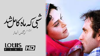 Post 2 by Lotus Play | لوتوس پلی on YouTube (video)