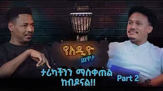 Post 7 by Addio Chewata on YouTube (video)