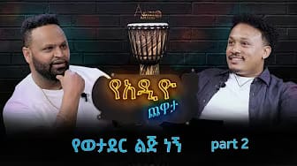 Post 2 by Addio Chewata on YouTube (video)