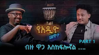 Post 3 by Addio Chewata on YouTube (video)