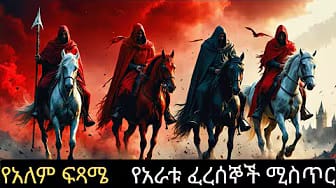 Post 2 by Abyssinia Films on YouTube (video)