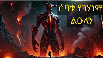 Post 4 by Abyssinia Films on YouTube (video)