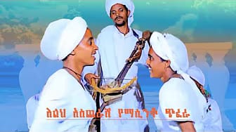 Post 5 by ፈለግ ዩቱብ ቻናል /Feleg You Tube Chanal on YouTube (video)