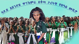 Post 10 by ፈለግ ዩቱብ ቻናል /Feleg You Tube Chanal on YouTube (video)
