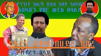 Post 3 by ፈለግ ዩቱብ ቻናል /Feleg You Tube Chanal on YouTube (video)