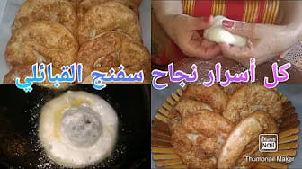 Post 4 by جزائرية في أمريكا 🇺🇸 on YouTube (video)