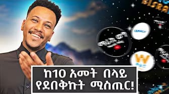 Post 1 by Gizachew Ashagrie (Gizo) on YouTube (video)