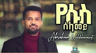 Post 9 by Abraham Woldehawariat on YouTube (video)