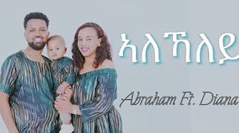Post 2 by Abraham Woldehawariat on YouTube (video)