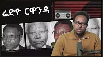 Post 3 by SENAY AUDIO BOOKS መጻሕፍቲ ሰናይ on YouTube (video)