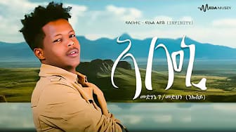 Post 8 by MEDA NIUSEY on YouTube (video)