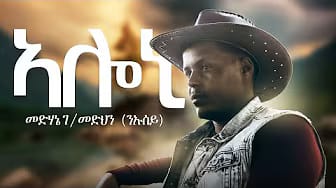 Post 7 by MEDA NIUSEY on YouTube (video)