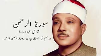 Post 1 by Islamic Knowledge on YouTube (video)
