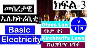 Post 9 by Ethio Electric on YouTube (video)