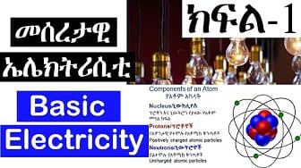 Post 7 by Ethio Electric on YouTube (video)