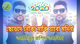 Post 2 by MD SHAHID UDDIN on YouTube (video)