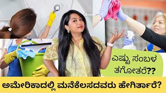 Post 6 by Minching Kannada Vlogs USA on YouTube (video)