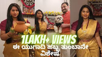 Post 2 by Minching Kannada Vlogs USA on YouTube (video)