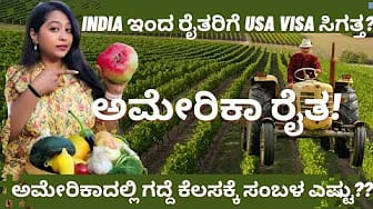 Post 1 by Minching Kannada Vlogs USA on YouTube (video)