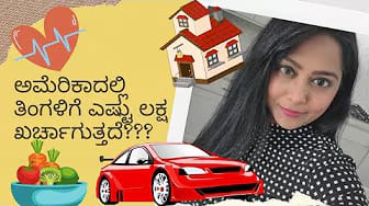 Post 3 by Minching Kannada Vlogs USA on YouTube (video)