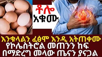 Post 4 by Dr habesha info-2 on YouTube (video)