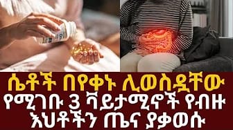 Post 1 by Dr habesha info-2 on YouTube (video)
