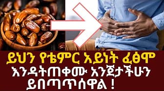 Post 2 by Dr habesha info-2 on YouTube (video)