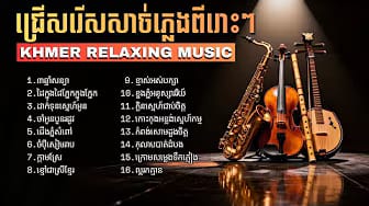 Post 5 by Khmer Music Live on YouTube (video)