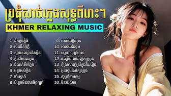 Post 4 by Khmer Music Live on YouTube (video)