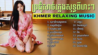 Post 1 by Khmer Music Live on YouTube (video)