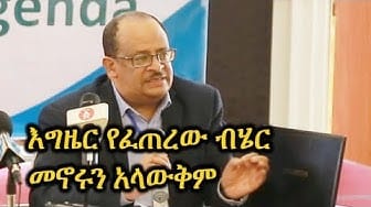Post 9 by Addis Info on YouTube (video)