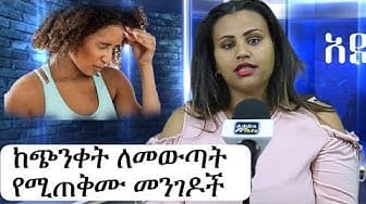 Post 6 by Addis Info on YouTube (video)