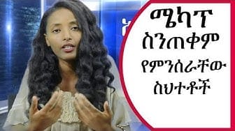 Post 5 by Addis Info on YouTube (video)