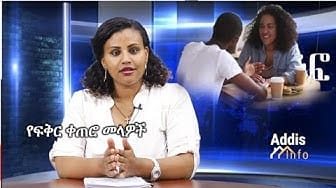 Post 3 by Addis Info on YouTube (video)