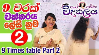 Post 10 by Apé Amma Vidyalaya on YouTube (video)