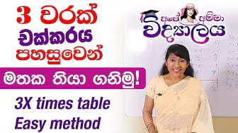Post 9 by Apé Amma Vidyalaya on YouTube (video)