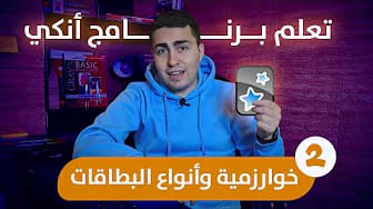 Post 5 by Hasan Alkhammash - حسن الخماش on YouTube (video)
