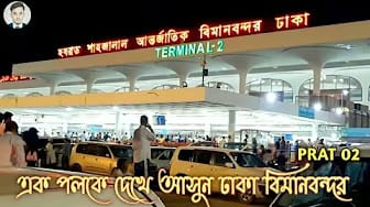 Post 2 by HM EMON VLOGS on YouTube (video)