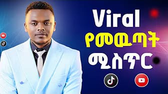 Post 8 by Dallol Academy on YouTube (video)