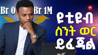 Post 6 by Dallol Academy on YouTube (video)